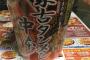 【速報】今から初蒙古タンメン中本を食べる