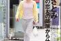 【画像】石原さとみ、浮くｗｗｗｗｗｗｗｗｗｗ