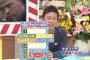 【悲報】赤星さん、とんでもない順位予想をするww
