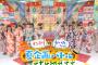 【欅坂46】渡邉理佐が極悪コンビのいるインテリチームの餌食にｗ タラちゃんのモノマネが結構上手くてワロタｗｗ【欅って、書けない？】