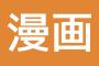表紙絵だけ上手くて中身クソなエ□漫画家マジなんなん？