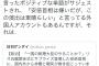 正直閉会式の安倍ちゃんのパフォーマンスに引いた奴
