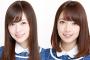 【乃木坂46】白橋がいない乃木坂を他で例えると・・・