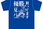 横浜失速の原因