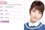 【乃木坂46】若月佑美「キャンパス アート アワード2016」審査員に決定！