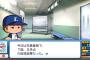 【悲報】マイライフ、勝てない
