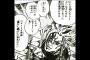 【ジョジョの奇妙な冒険】DIO「スタンドに強い弱いの概念はない」←ほう・・・・・（画像あり）