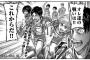 【画像あり】ベテラン漫画家の打ち切られ方がエグい・・・