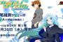 【動画】OVA「クビキリサイクル 青色サヴァンと戯言遣い」第1弾トレーラー、梶裕貴さん・悠木碧さん等キャスト情報・スタッフ情報公開！BD＆DVD全8巻予約受付開始！！