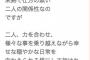 【悲報】声優・福井裕佳梨、結婚・・・・・・・・
