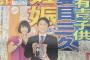 有吉弘行日刊スポーツ襲撃事件のメンバー考えようや