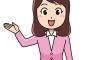 【衝撃】幼稚園の時、大好きだった先生が産休！「先生、ママになって帰ってくるからね♪」と笑顔でバイバイしたのに、これが最後の挨拶になった・・・