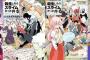 【Kindle新刊】「転生したらスライムだった件 8」「グランブルーファンタジー 5」など注目ラノベ配信！