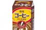 雪印のコーヒー牛乳より美味しいコーヒー牛乳