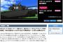 《劇場版ガルパン》がTVに！WOWOWで10月8日（土）に放送決定きたああああああああああ！！！！！！