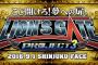 ライオンズゲート3　外国人留学生ヘナーレデビュー　新日本vsノアの対抗戦【新日本プロレス】