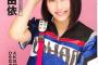 ウーマン村本、横山由依のさりげない気遣いに感動　「いい彼女になる。総監督になる理由がわかった」