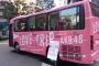 お前ら秋葉原に来い！ LOVE TRIP号に乗れるぞwwwwwwwwwwwww