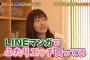 指原莉乃「こち亀の連載終了。初めて読んだ漫画がこち亀だったのでさみしい」