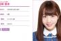 【乃木坂46】『林檎売りとカメムシ』王子役で能條愛未が登場【9/4全握ミニライブ】