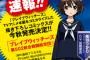 コミカライズ「ブレイブウィッチーズ 第502統合戦闘航空団」第1巻予約開始！戦いの舞台はオラーシャ帝国ペテルブルグ基地