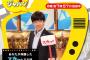 フジテレビ「痛快TVスカッとジャパン」でもう１度見たいスカッとドラマリクエスト投票受付中！