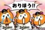ポンタ「おりほう」