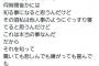 【速報】吉高由里子が意味深ツイート「何時間後かに知ると思うけど…頑張るから応援して欲しい」