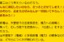 小林よしのり「天皇陛下と安倍政権との戦争になった！」