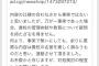 昔いじめた奴の親から訴えられた