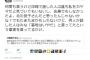 ”沖縄を訪れた香山リカ”が『吐き気を催す狂気の発言』を繰り出し周囲呆然。色々な意味で危険すぎる模様