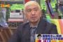 松本人志（53）「高畑裕太の示談成立は、金で解決したと思われてしまう。むしろマイナスになる」 ワイドナショーにて言及（動画）