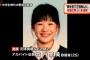 【画像】 弟を殺して解体した姉の元彼をご覧ください・・・・