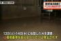 豊洲新市場の地下水、東京都が地下の床に溜まっている水を調査、基準値超えるベンゼンは検出されず … 引き続き溜まった水が雨水なのか地下水なのか詳しく分析