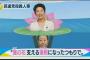 【民進党崩壊】野田幹事長が謎例え「蓮の花を下で支える“レンコン”になったつもりで蓮舫氏を支える」←穴だらけだな