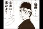 「特攻の拓」強さ格付け議論ｗｗｗｗｗ（画像あり）