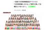 東海ラジオ「1+1は2じゃないよ！」公開録音 1500回突破記念スペシャル！出演メンバーが発表！
