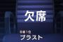 「名前は出るけど登場はしない」みたいなキャラが好きなんだけど