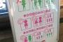 【炎上】「男性差別の店」と非難殺到のイタリア料理店「性同一性障害でも男だけの入店は認めない」