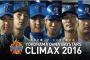 横浜DeNAベイスターズ主力選手のCS進出決定コメント発表！