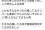 もう宮脇咲良への批判やめないか？反省してるだろ