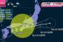【悲報】台風１６号、期待を完全に裏切るトンデモ軌道を見せるｗｗｗｗｗｗｗｗｗ（※画像あり）