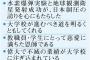 朝鮮大学校「日米を壊滅」　正恩氏へ手紙、在校生に決起指示