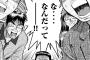 【画像】ヤクルトさん、とんでもない漫画を公式で描くwwwwwwwwww