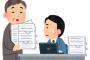 二 度 と 選 ば な い と 思 っ た 仕 事 の 条 件