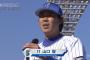 山口俊「辛いです、ベイスが好きだから」
