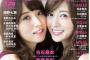 9/30発売『BUBUKA 10月号』に小池美波が登場！「寺尾聰とYMOって渋すぎｗｗｗ」「タイトルが気になりすぎるｗｗ」