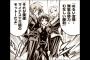 【週刊少年ジャンプ】「友情・努力・勝利」すべてを満たした完璧な漫画って・・・・・（画像あり）