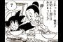 【ドラゴンボール】カミさんがオラがいねえ間に子供に「悟天」って名付けてたんだけどよ・・・・・（画像あり）