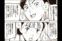 「YAWARA」より面白い柔道漫画が全然出てこないけどどうしてだろうな・・・・・（画像あり）